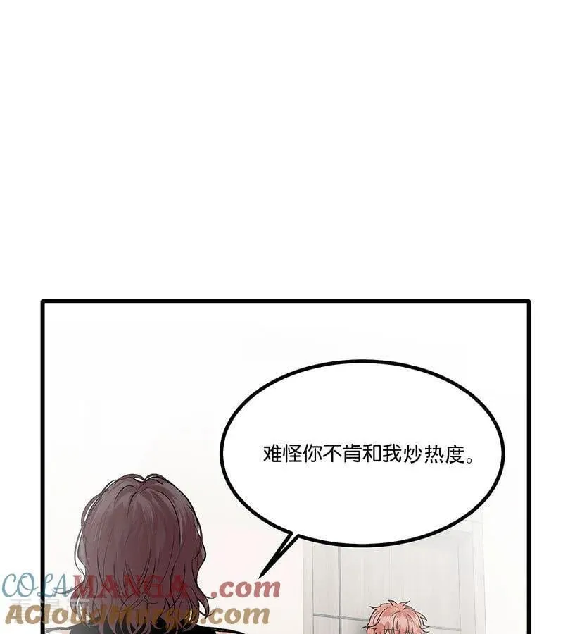 第36话 大作战 第43页