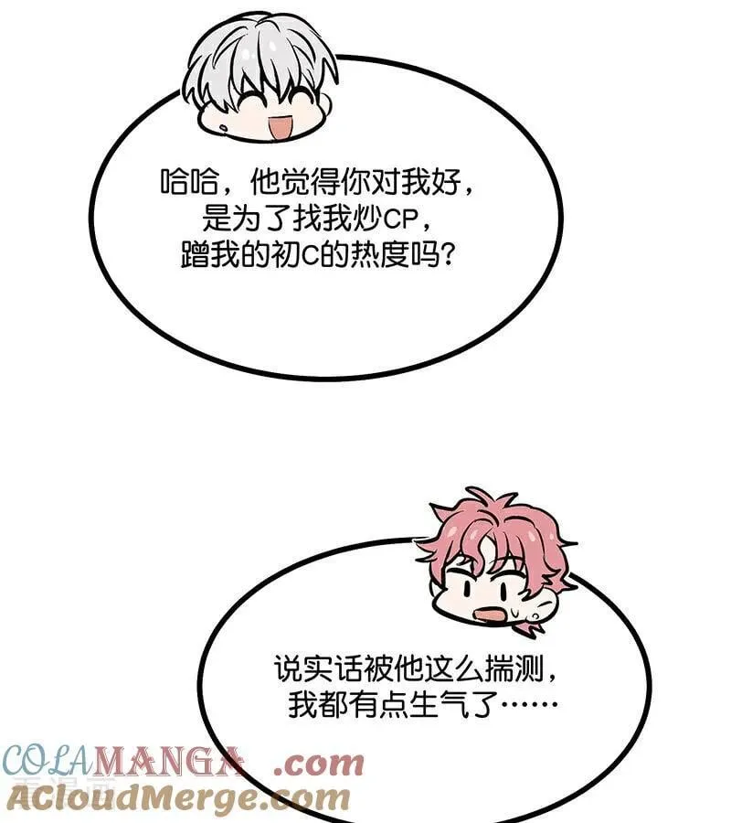 第36话 大作战 第49页