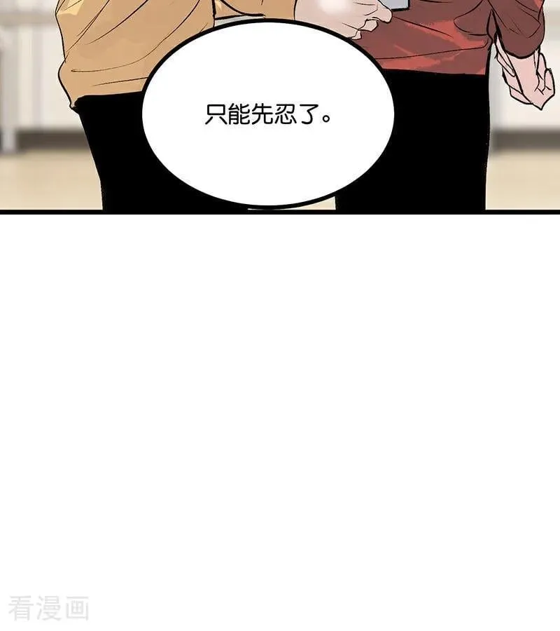 第36话 大作战 第53页