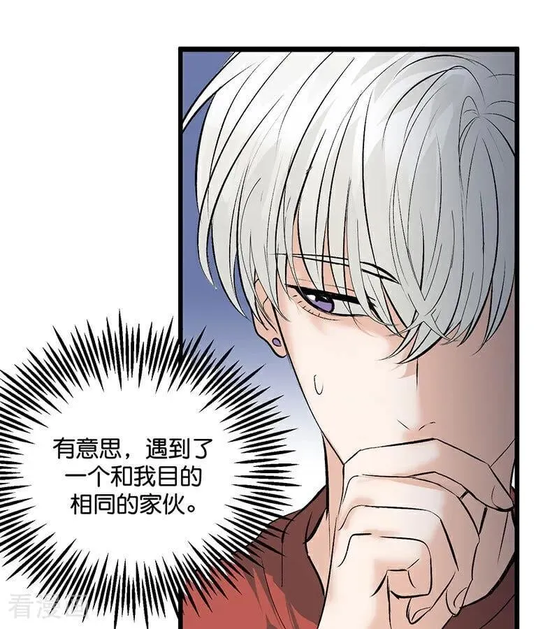 第36话 大作战 第54页