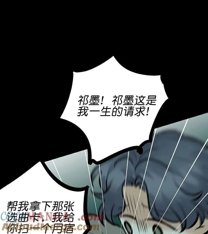 第36话 大作战 第64页
