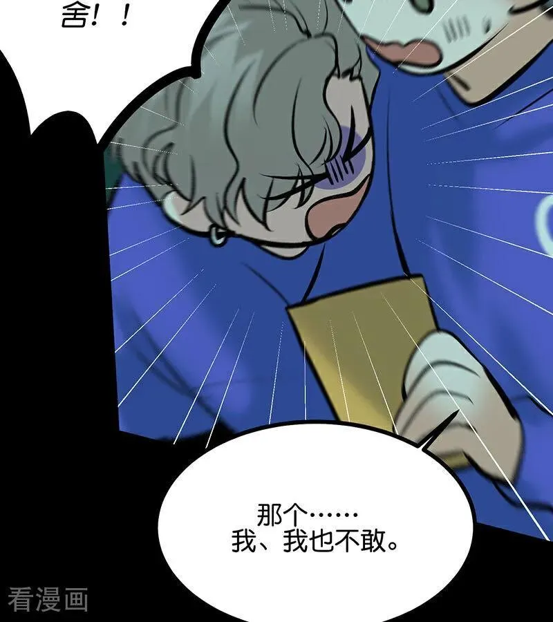 第36话 大作战 第65页