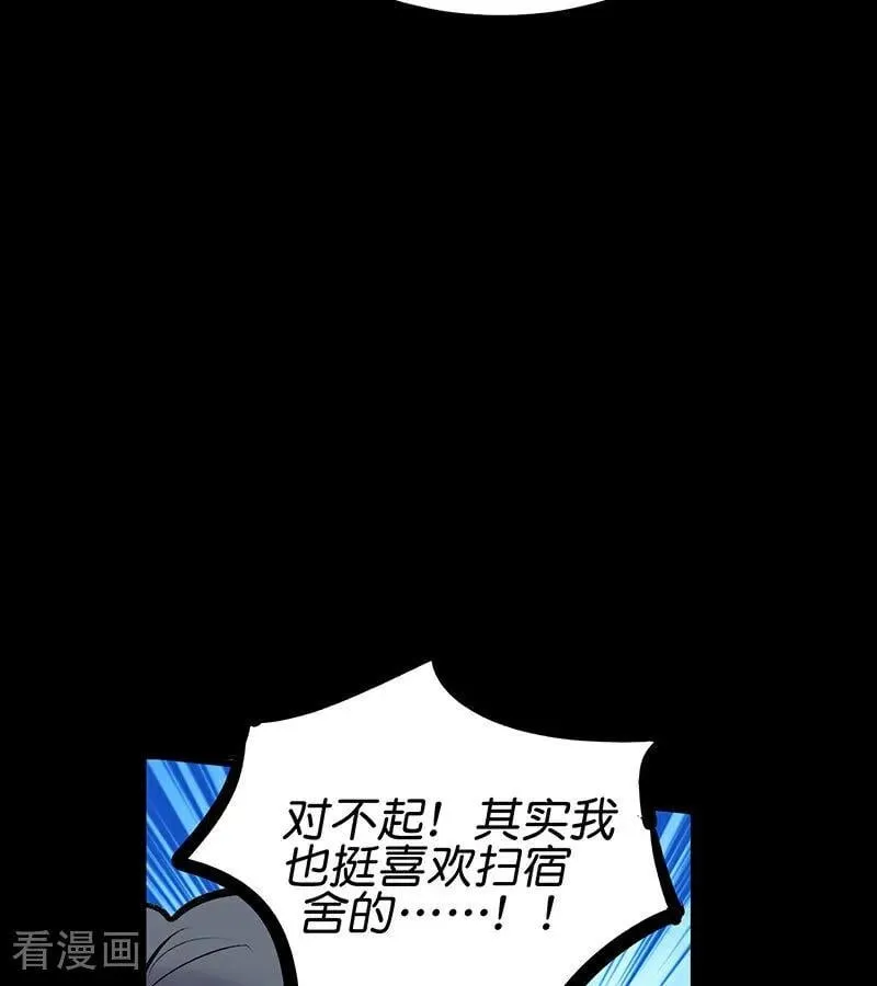 第36话 大作战 第66页