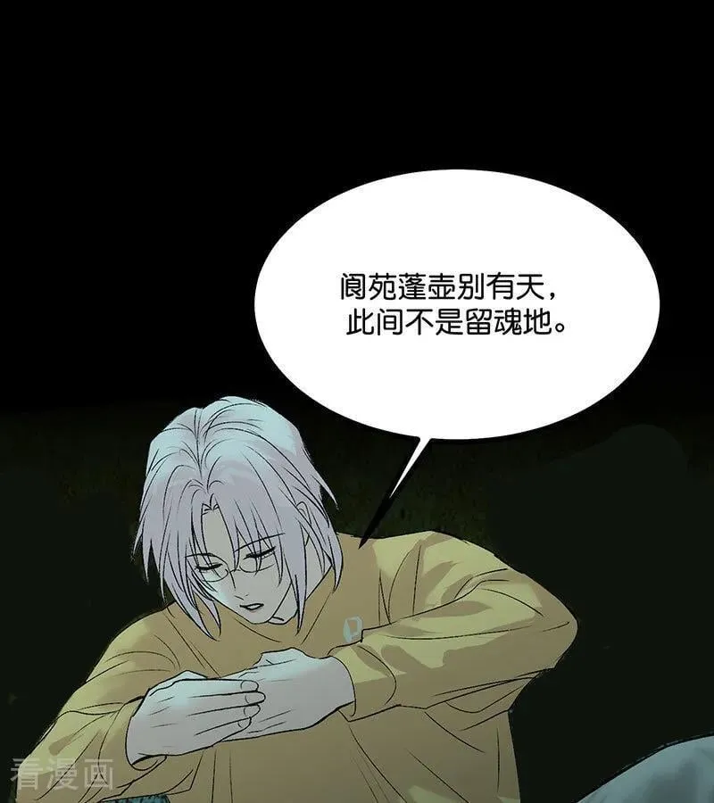 第36话 大作战 第71页