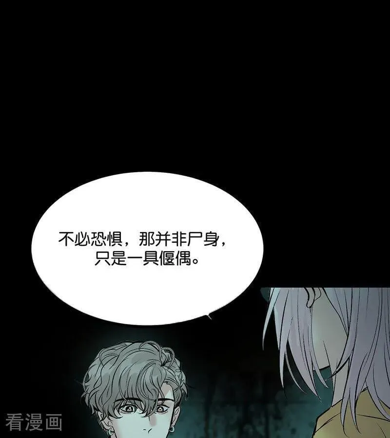 第36话 大作战 第74页