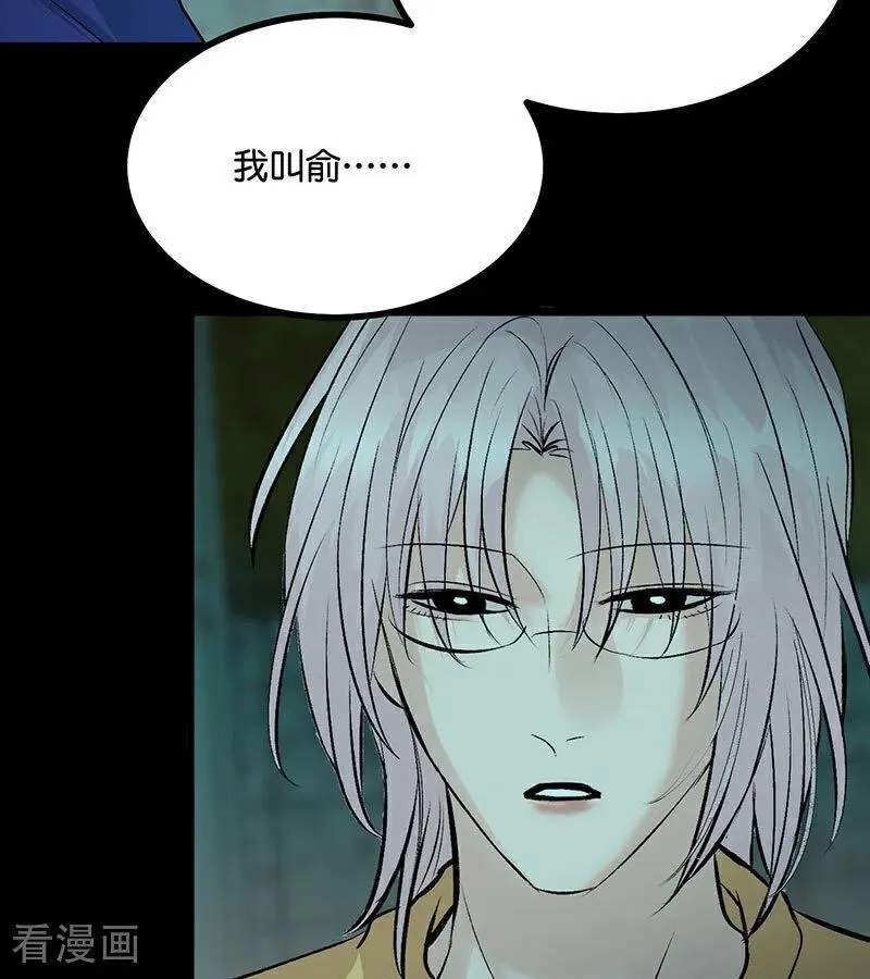 第36话 大作战 第77页