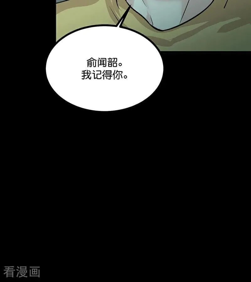 第36话 大作战 第78页