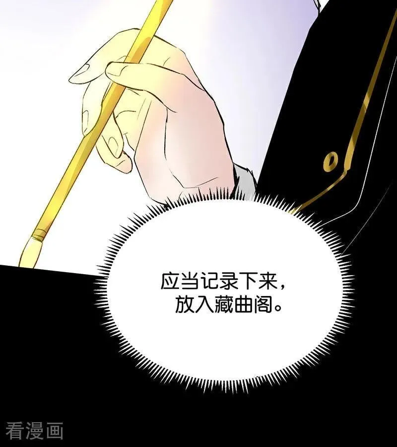 第36话 大作战 第83页