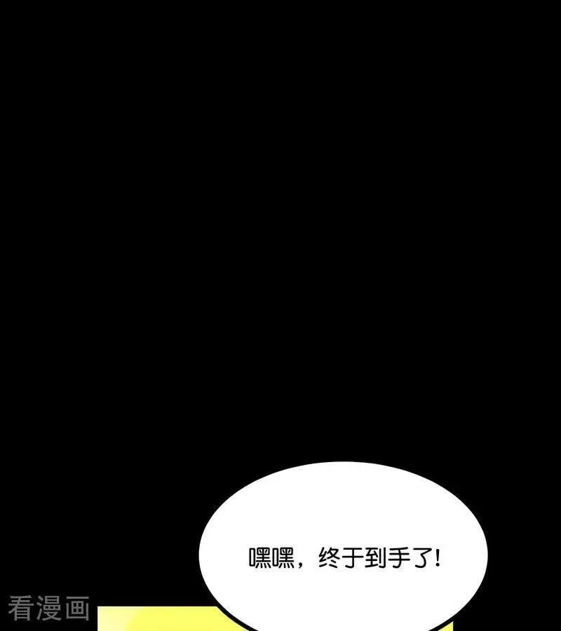 第36话 大作战 第84页