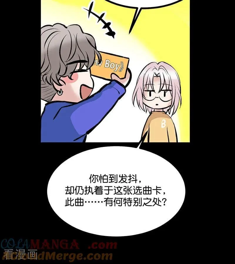 第36话 大作战 第85页