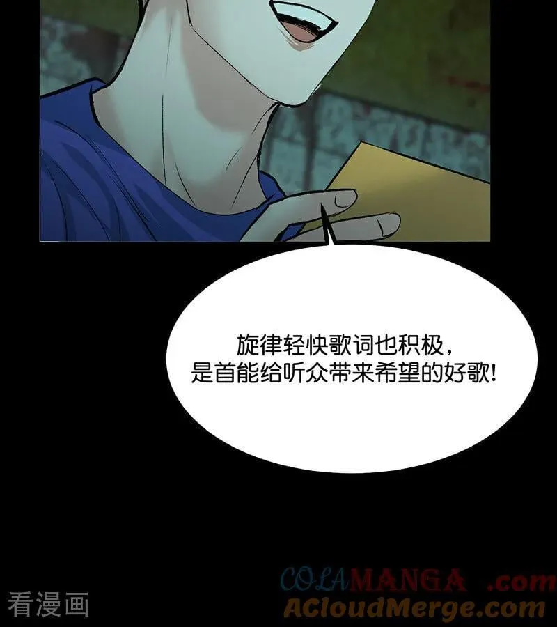 第36话 大作战 第88页