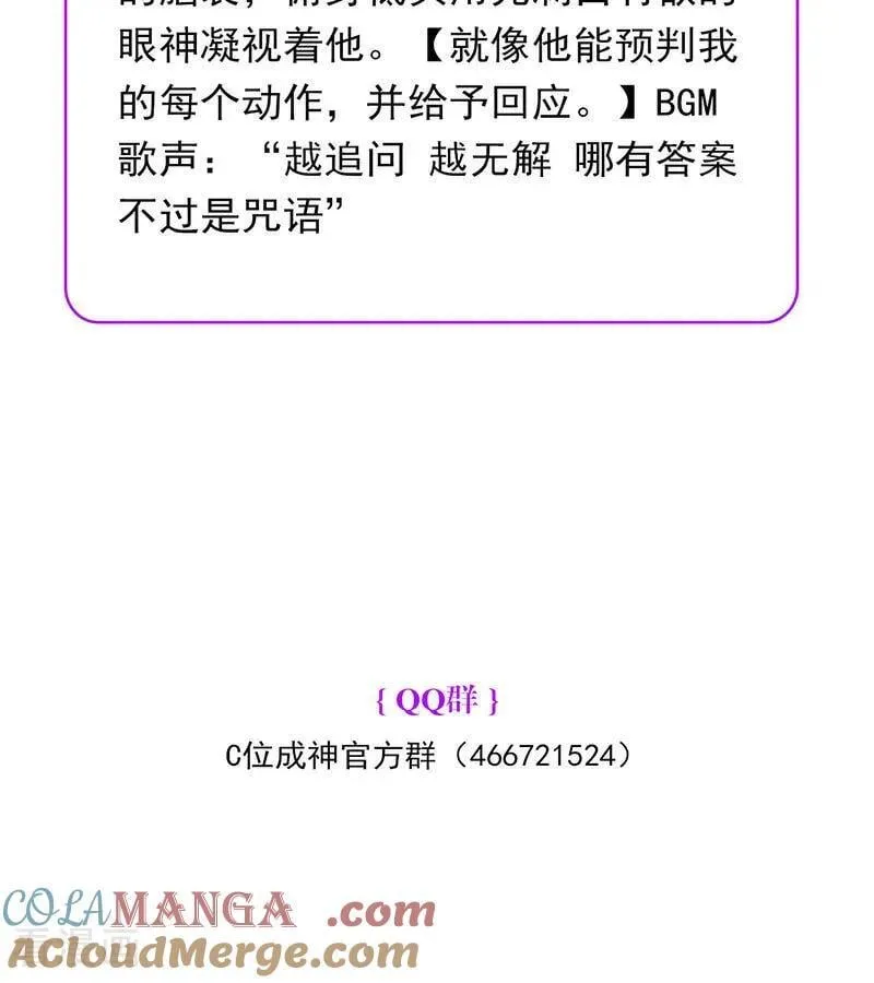 第36话 大作战 第97页