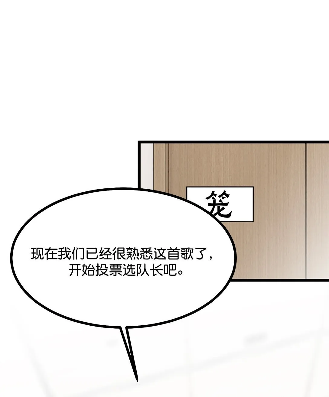 37 C位竞选 第3页