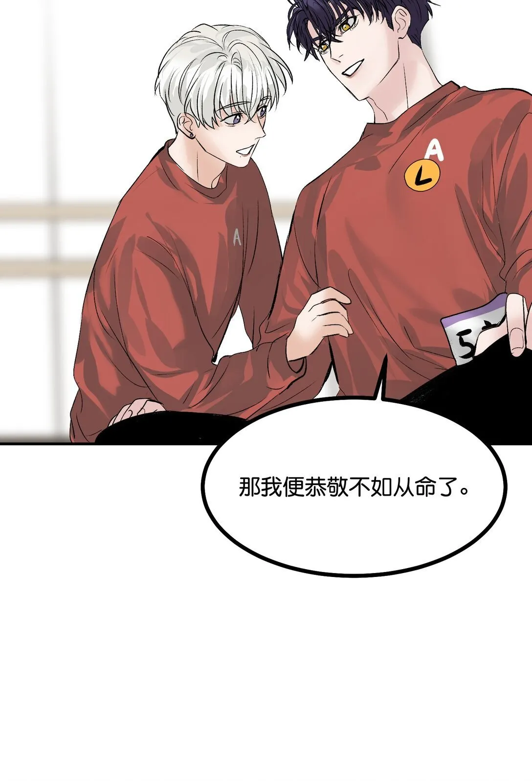 37 C位竞选 第7页