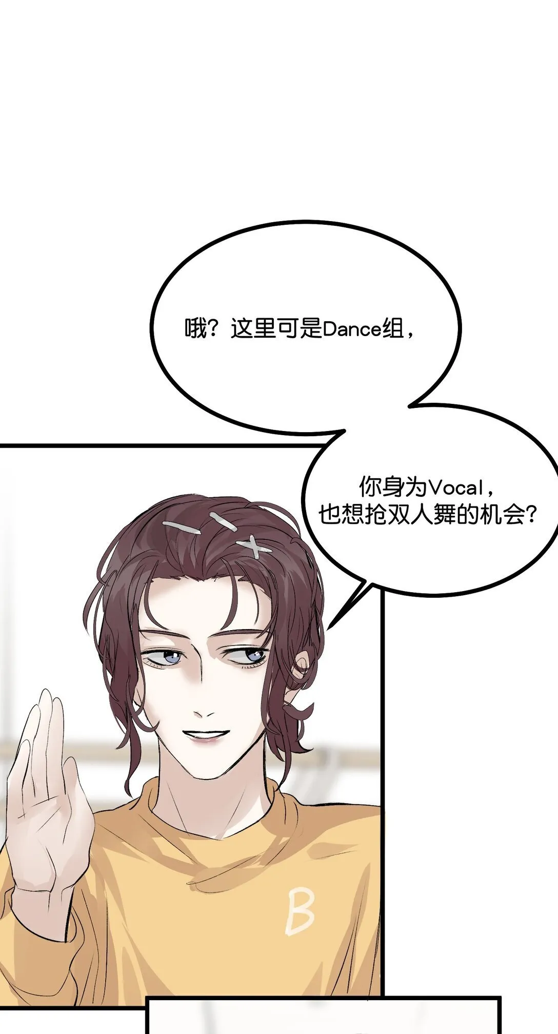 37 C位竞选 第10页