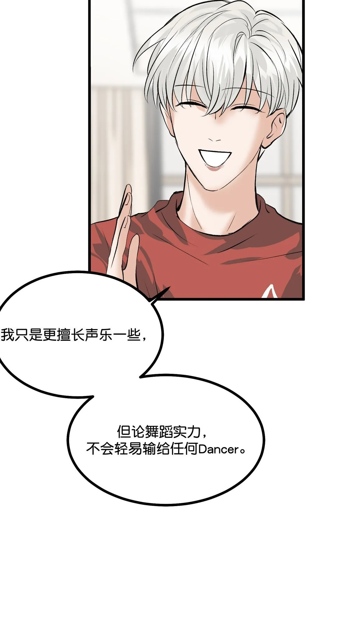 37 C位竞选 第11页