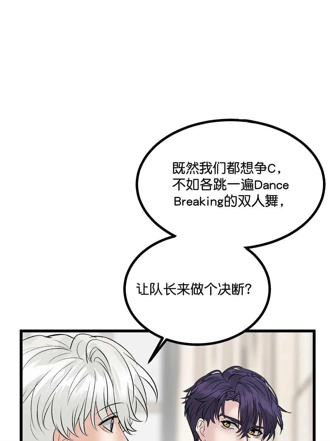 37 C位竞选 第12页
