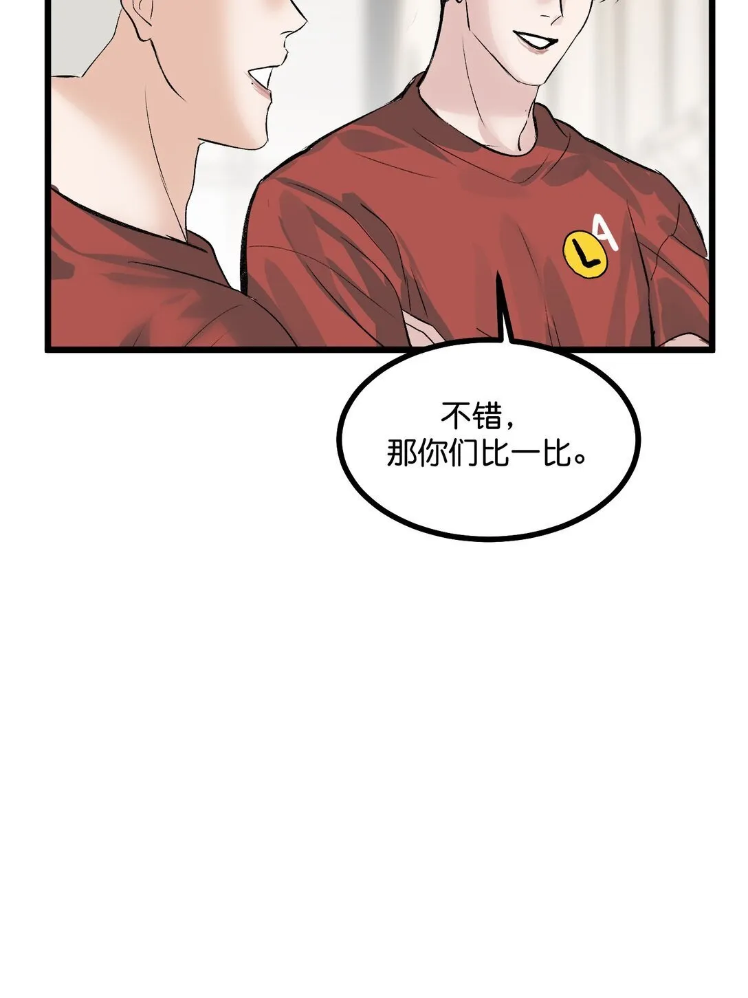 37 C位竞选 第13页