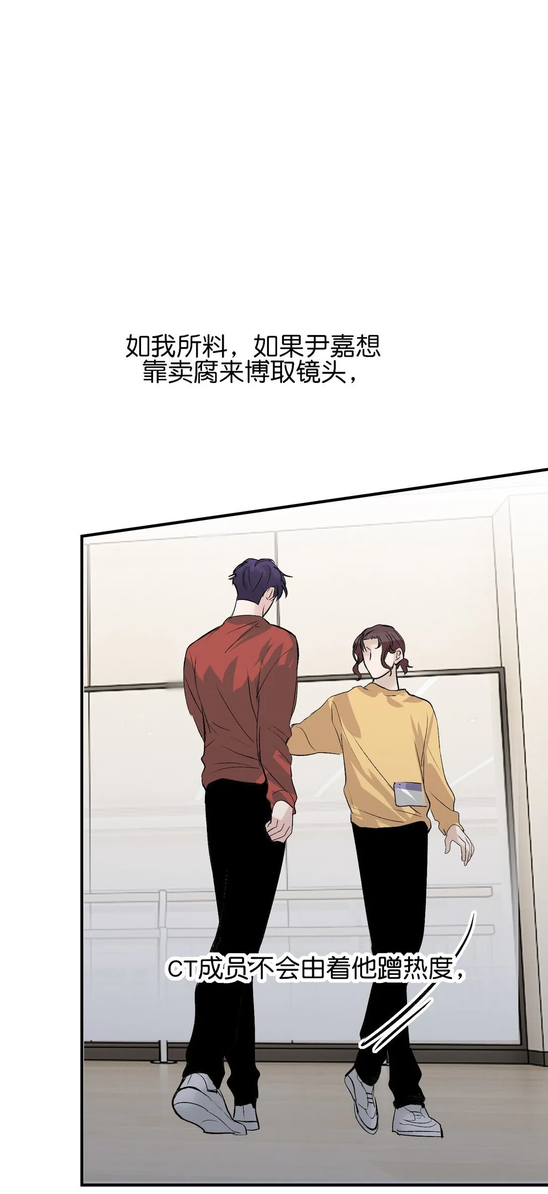 37 C位竞选 第14页