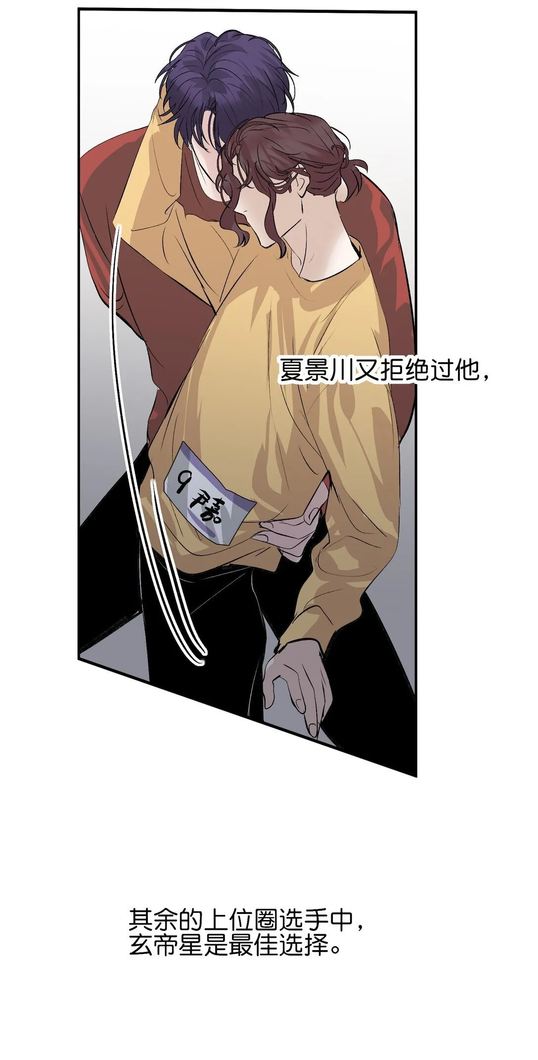 37 C位竞选 第15页