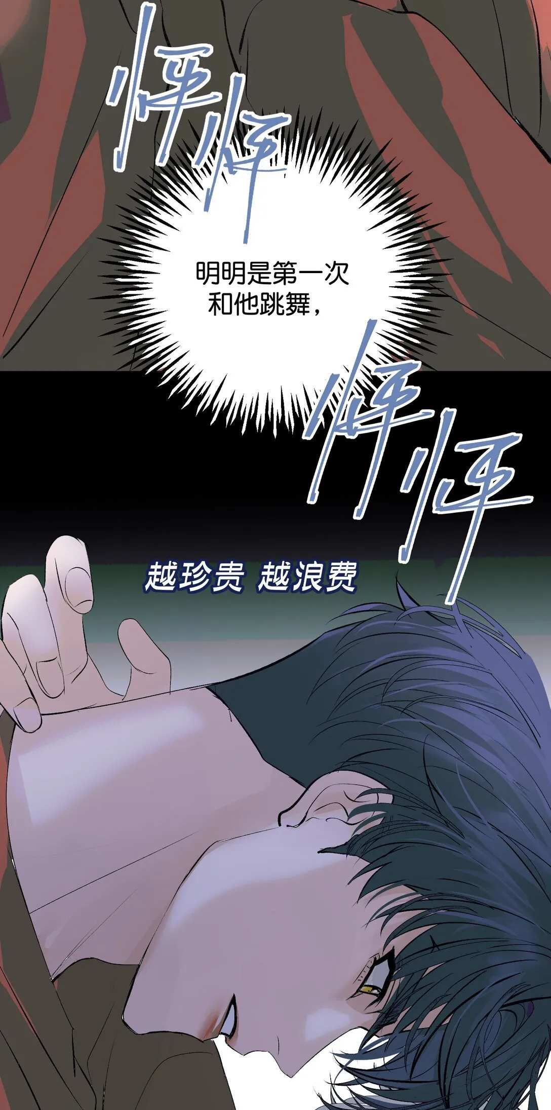 37 C位竞选 第26页