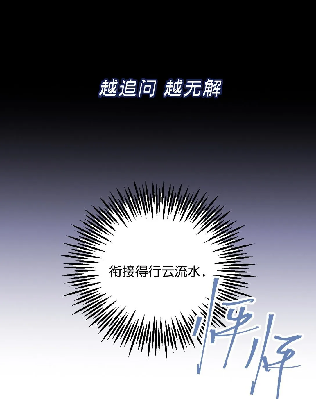 37 C位竞选 第28页