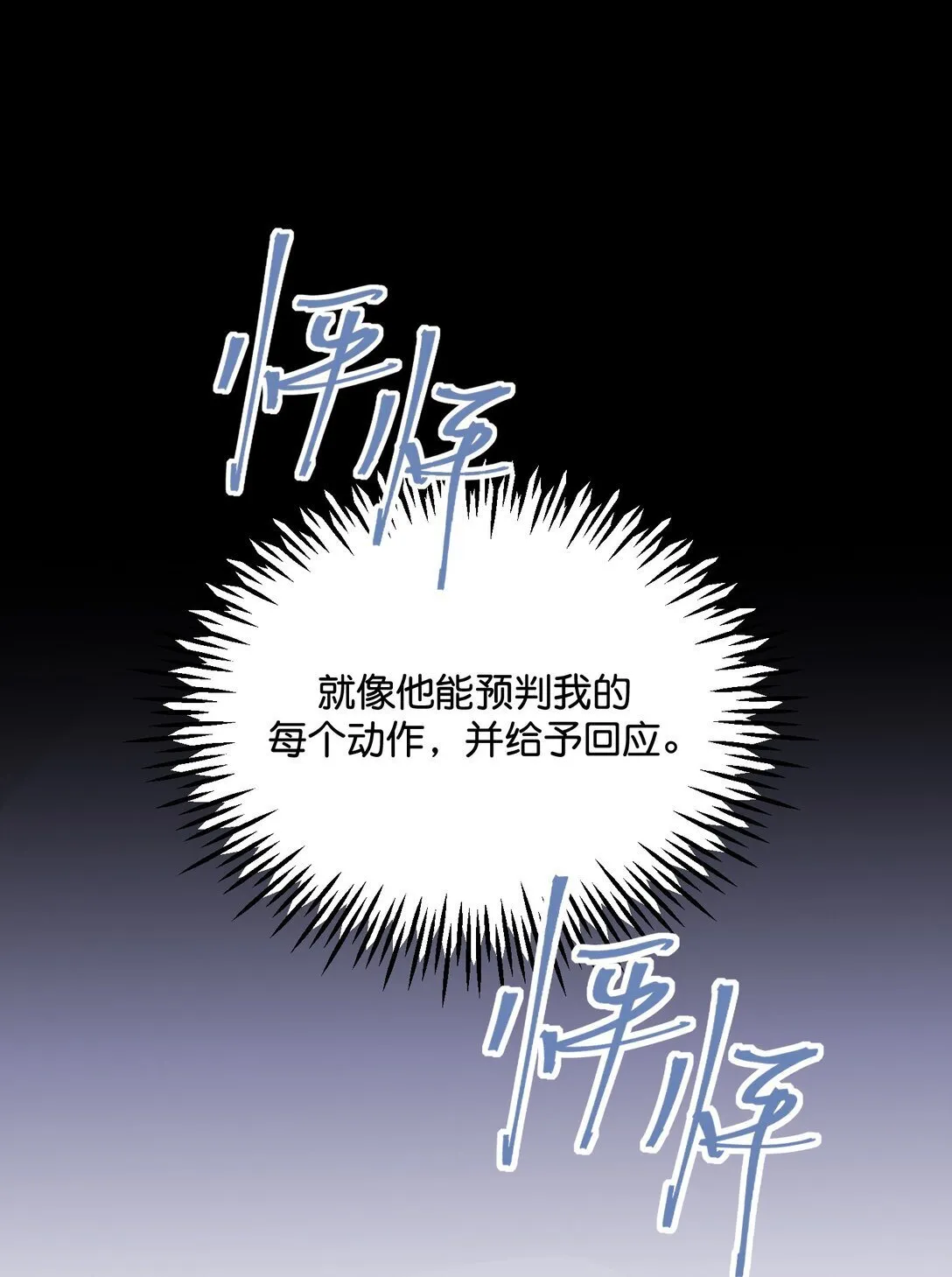 37 C位竞选 第30页