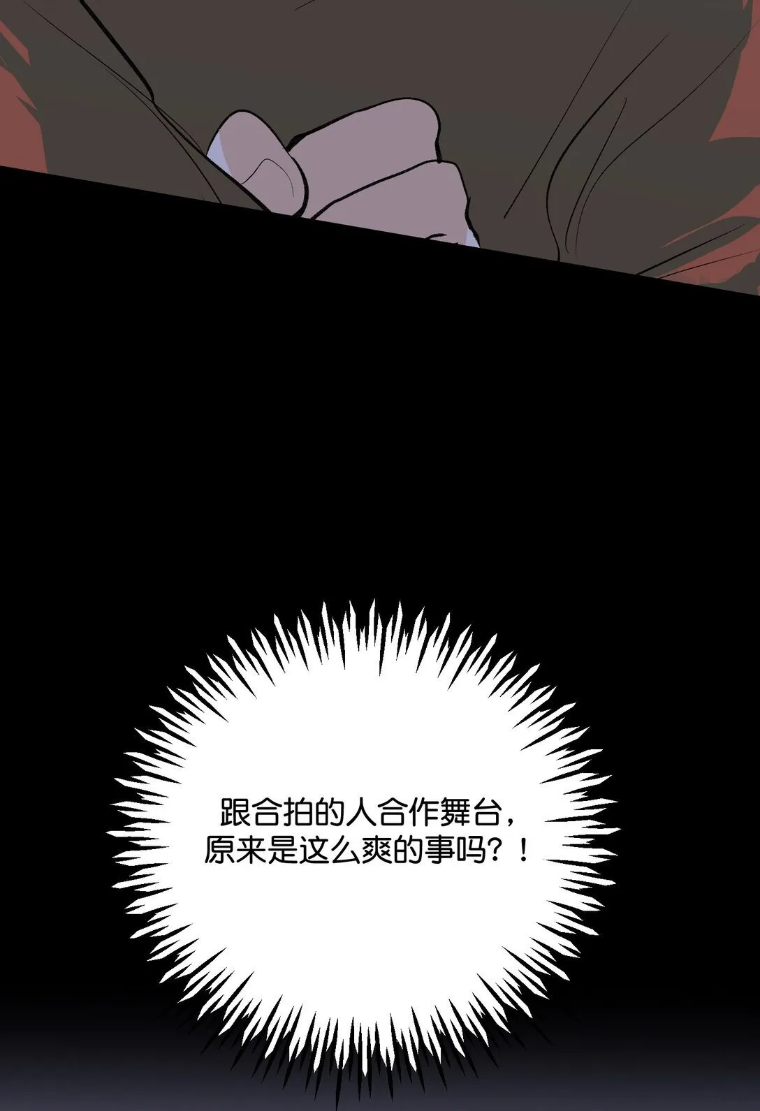 37 C位竞选 第32页