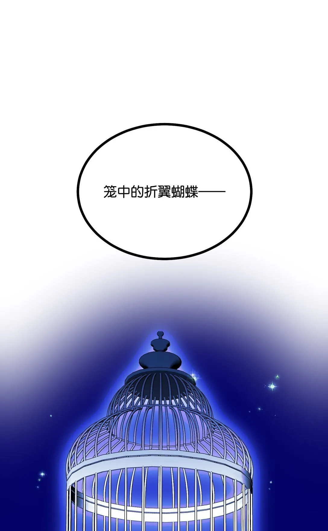 37 C位竞选 第37页
