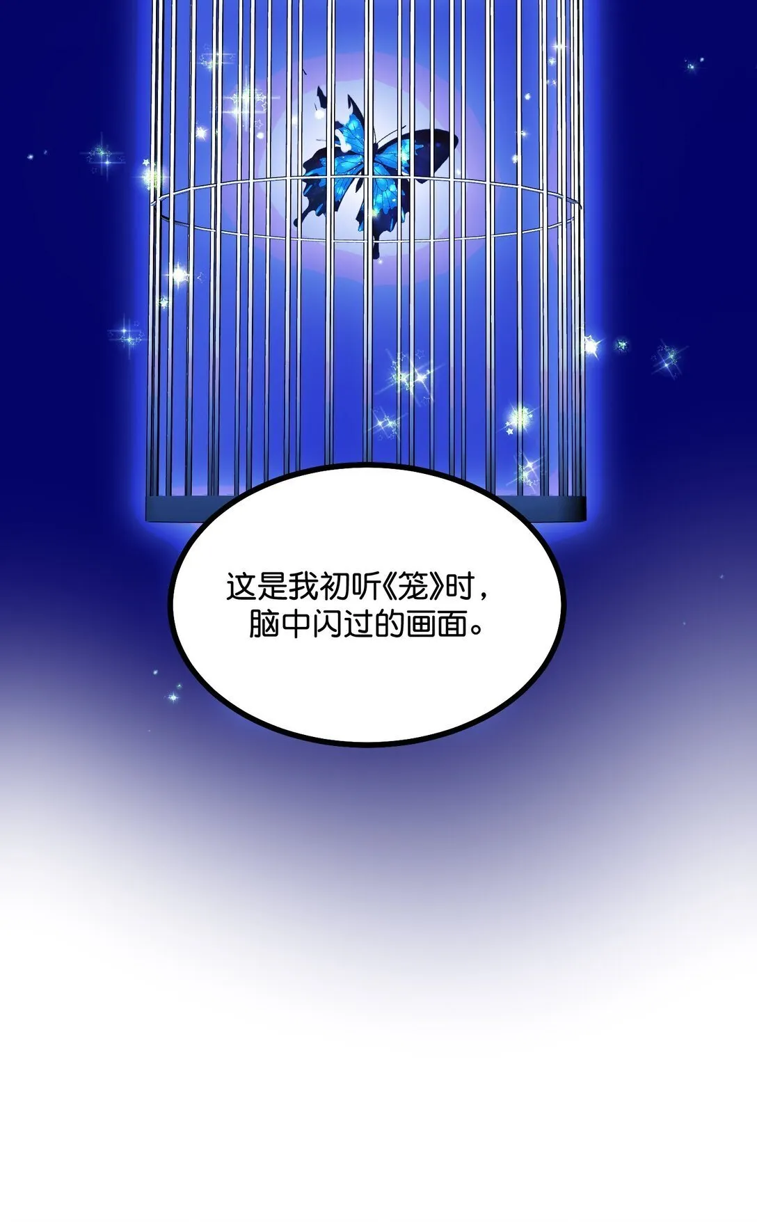 37 C位竞选 第38页