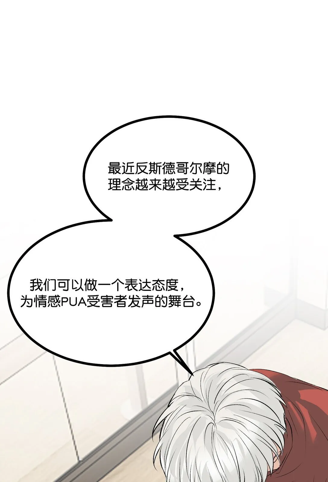 37 C位竞选 第39页