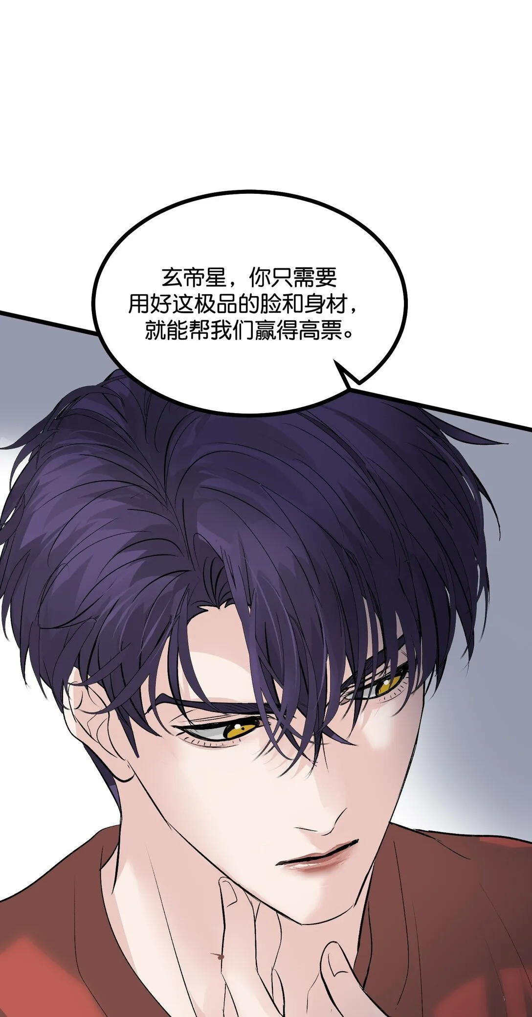 37 C位竞选 第49页