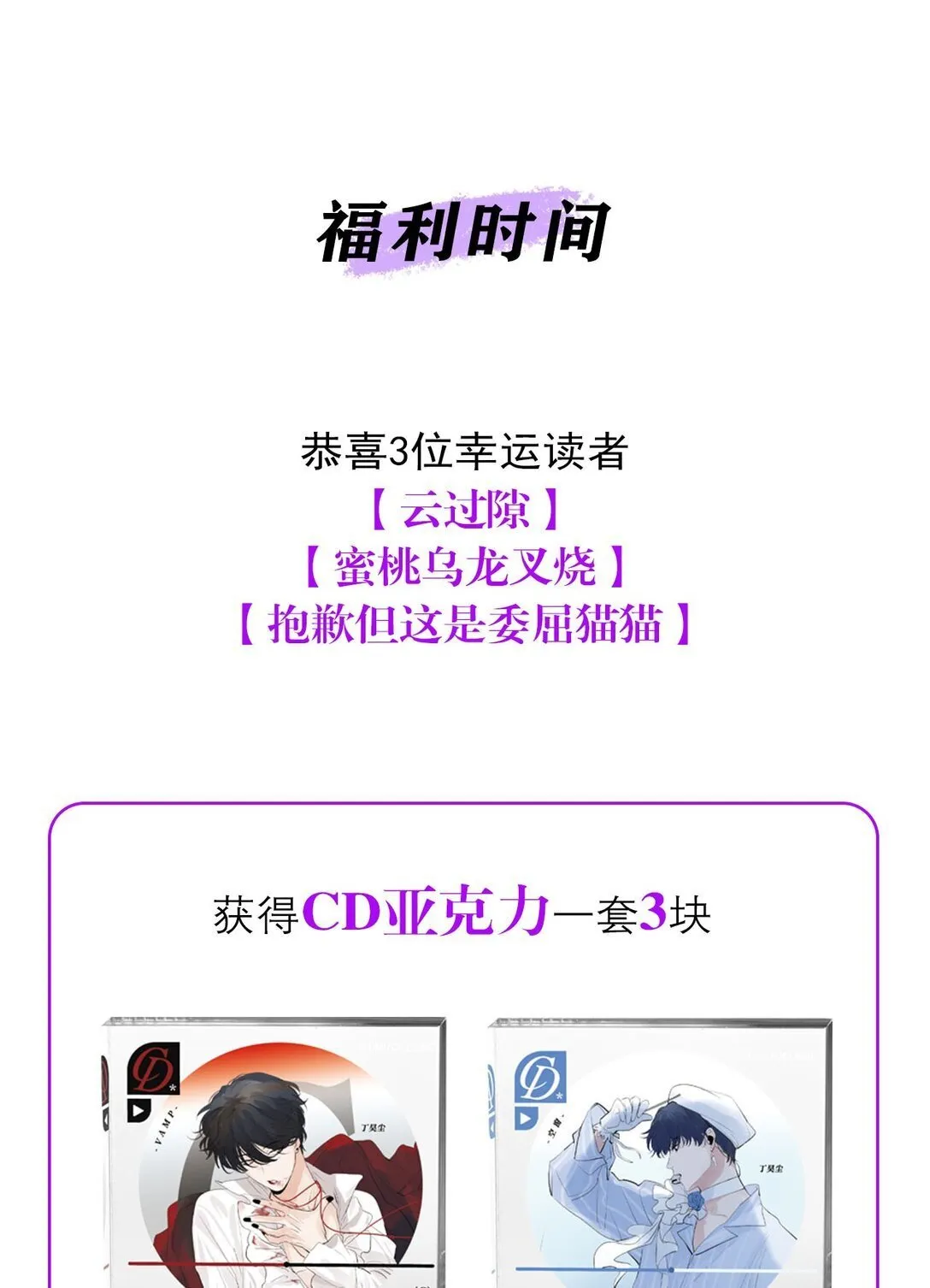 37 C位竞选 第56页