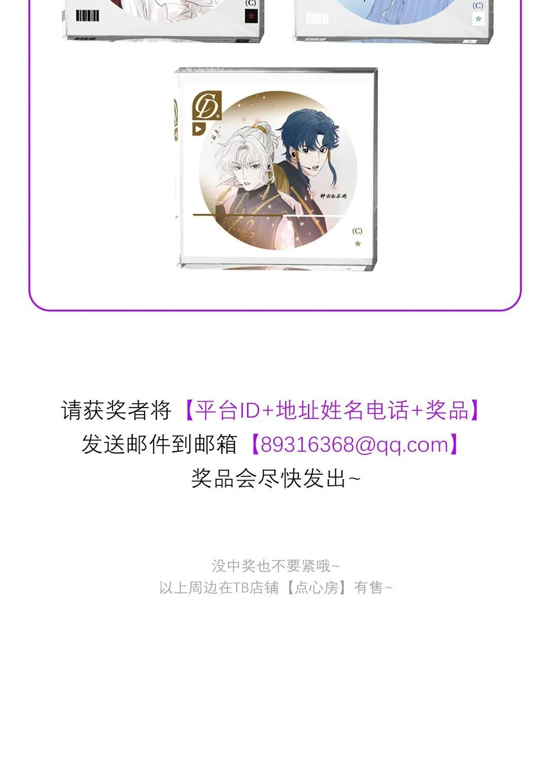 37 C位竞选 第57页