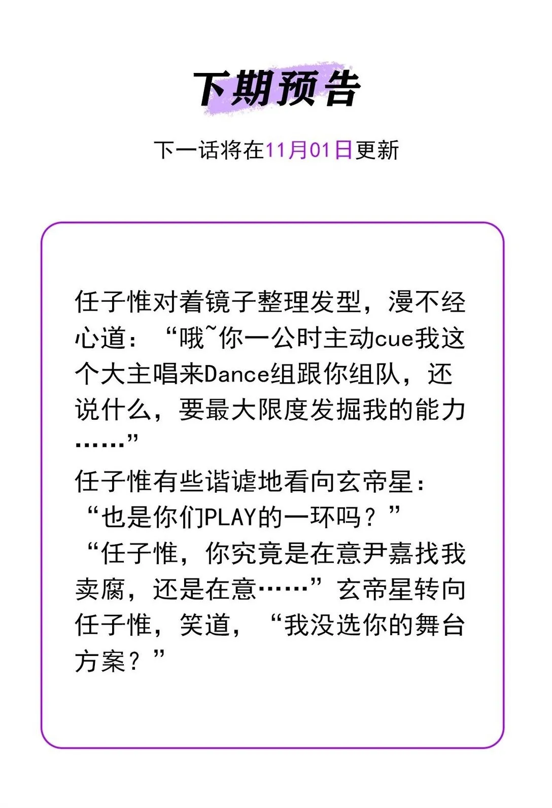 37 C位竞选 第58页