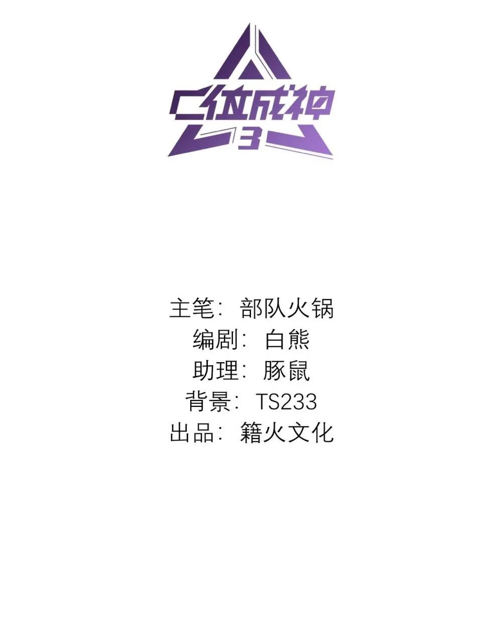 38 午夜0点的基地 第2页
