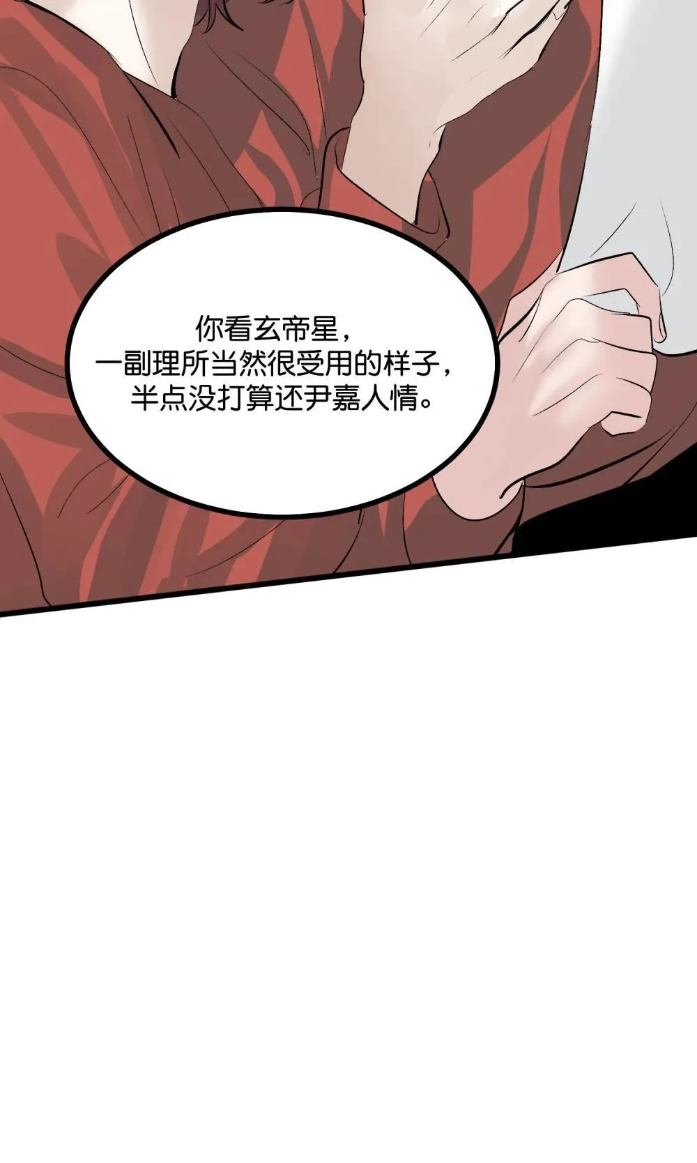 38 午夜0点的基地 第12页