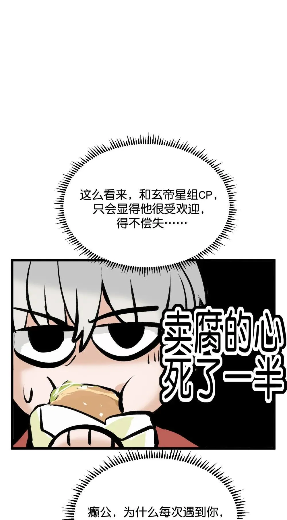38 午夜0点的基地 第14页