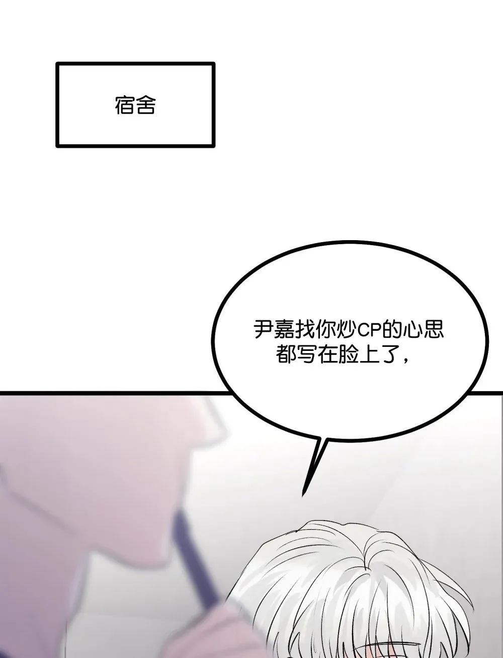 38 午夜0点的基地 第16页