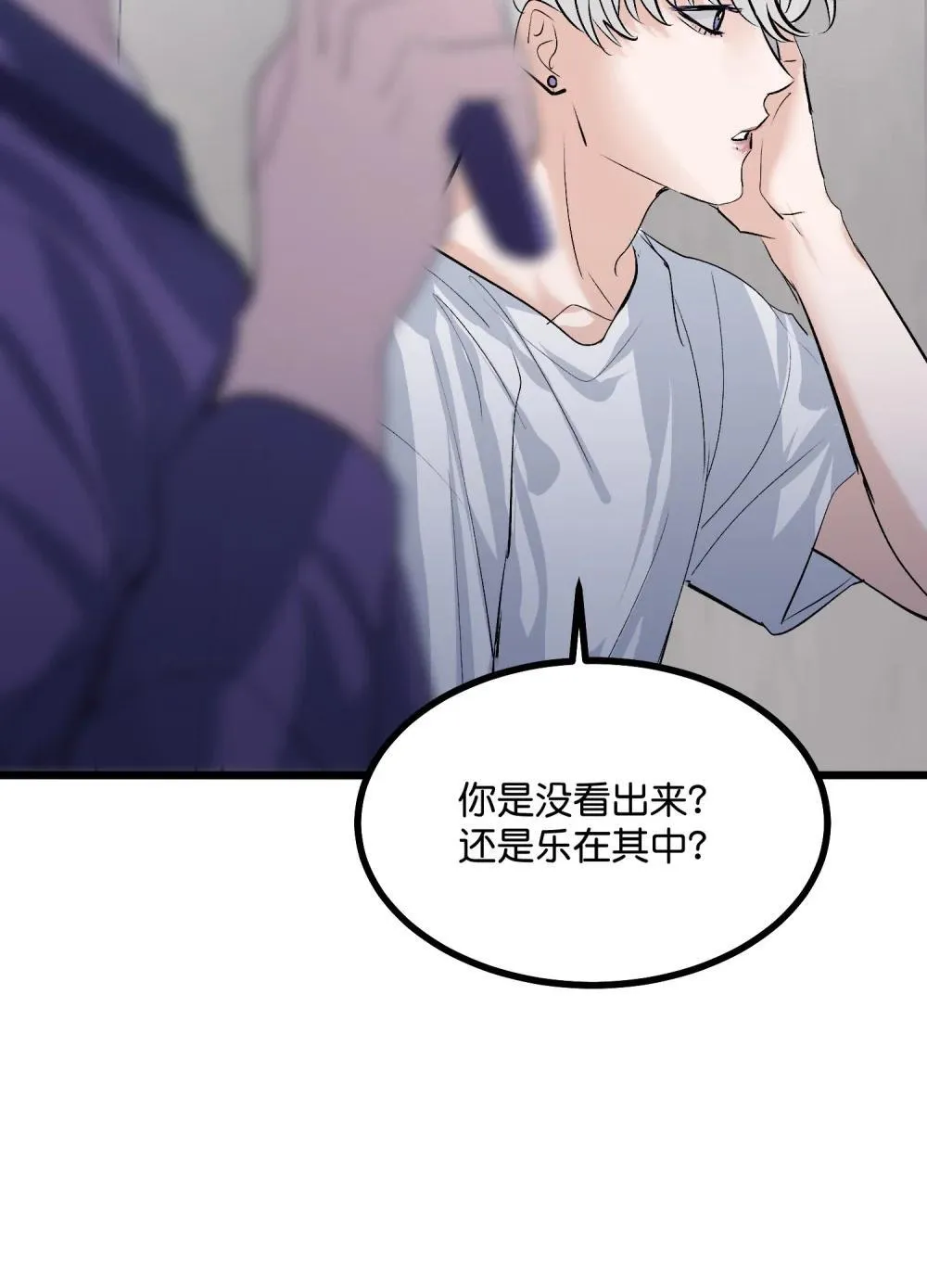 38 午夜0点的基地 第17页