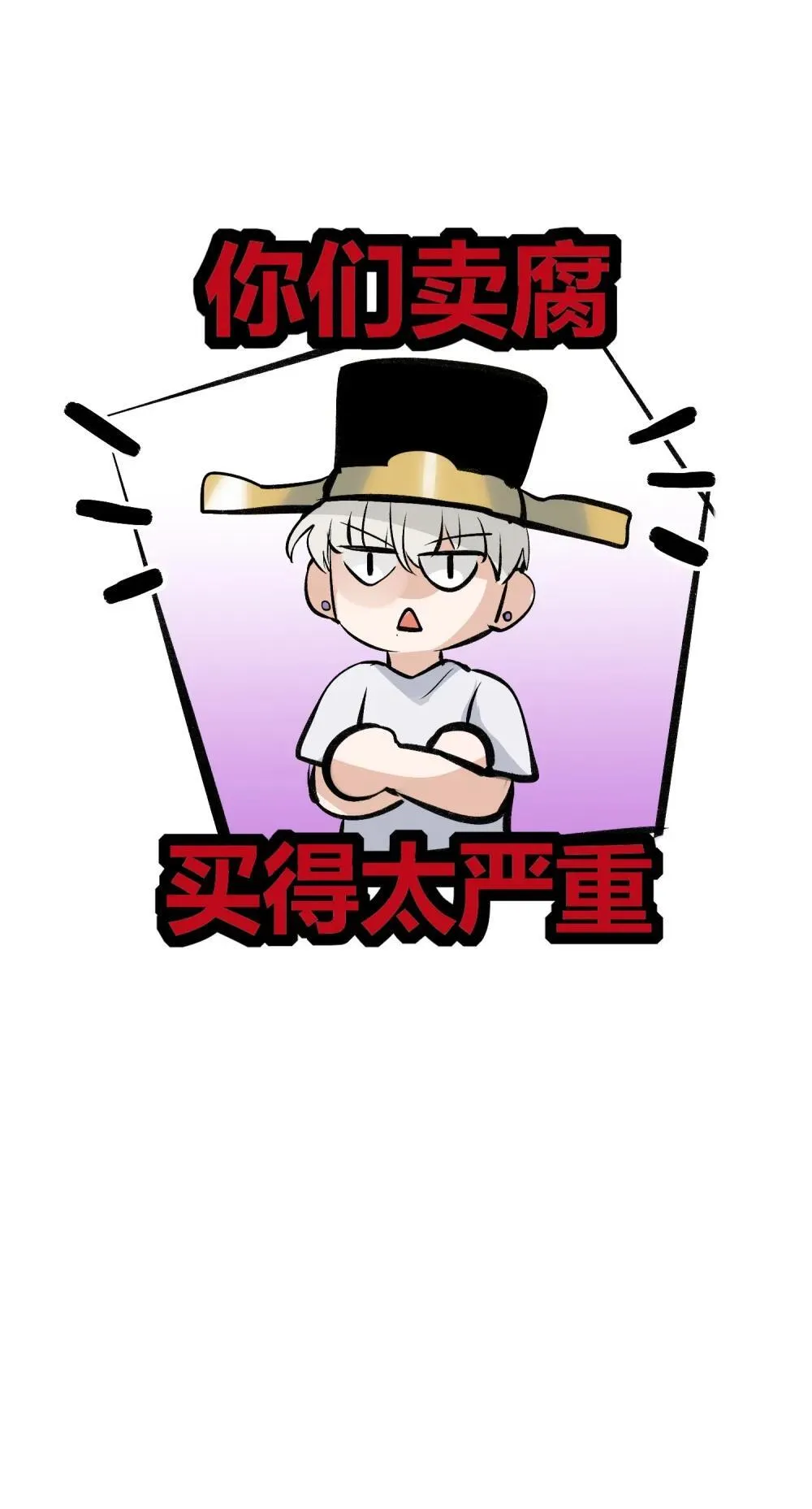 38 午夜0点的基地 第19页