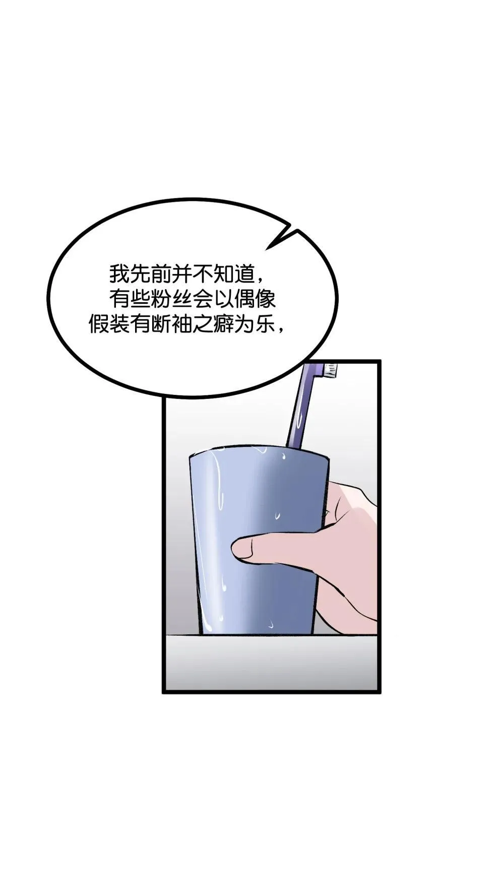 38 午夜0点的基地 第20页