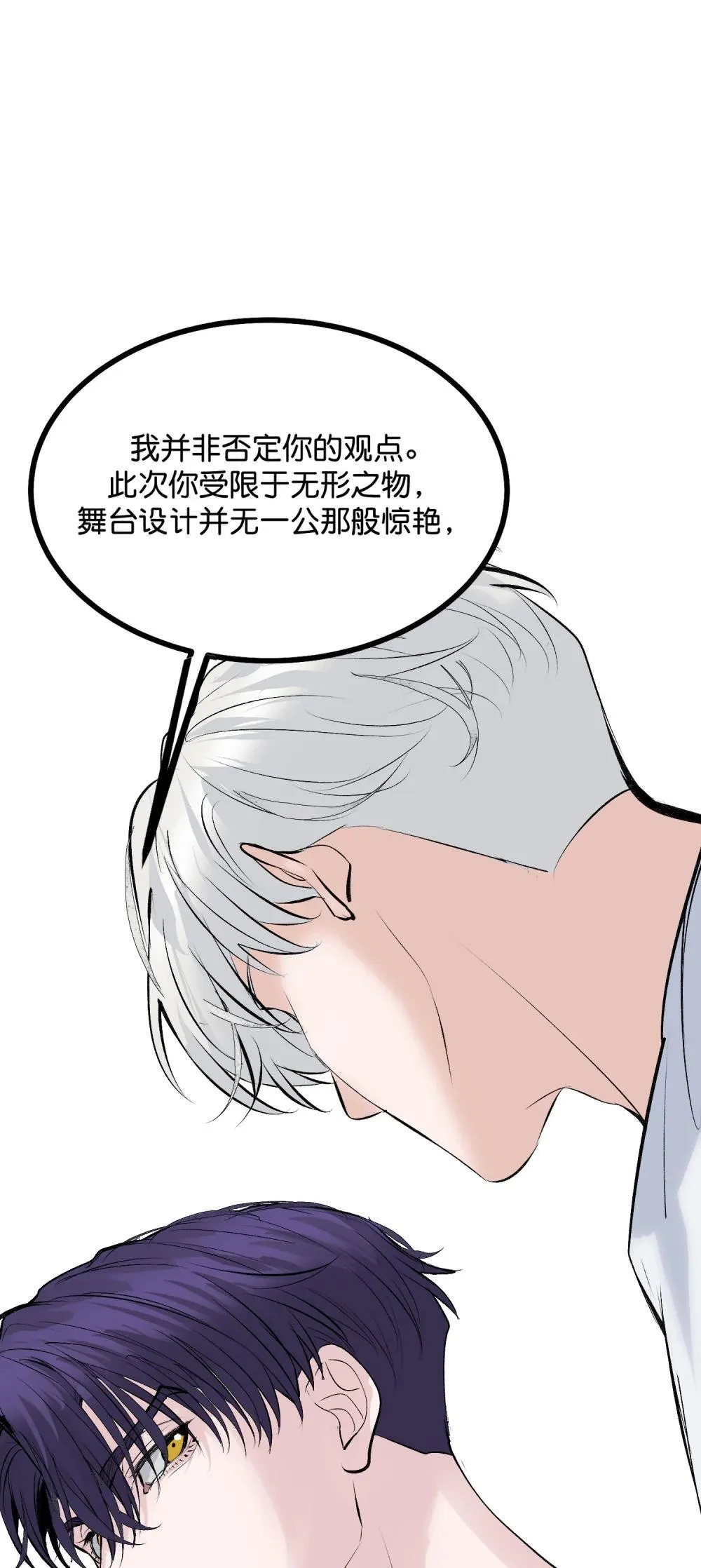 38 午夜0点的基地 第30页