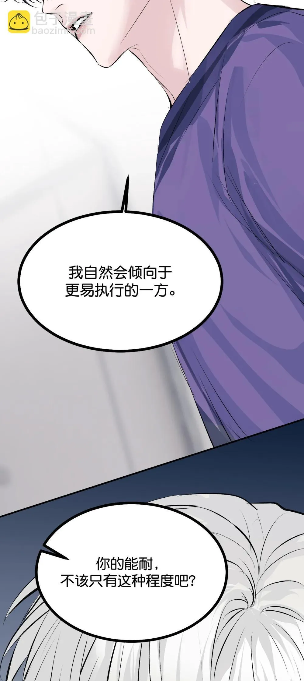 38 午夜0点的基地 第31页