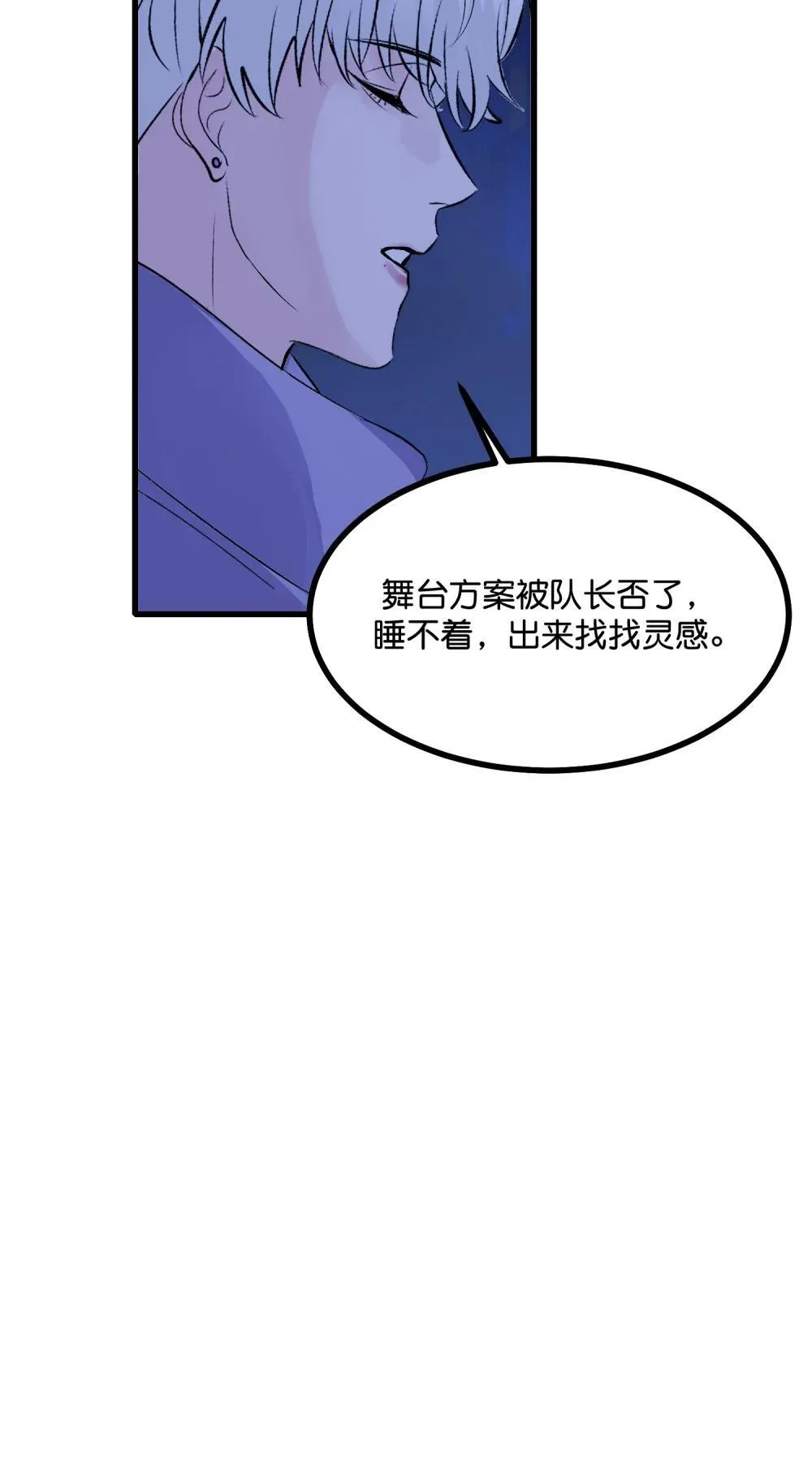 38 午夜0点的基地 第36页