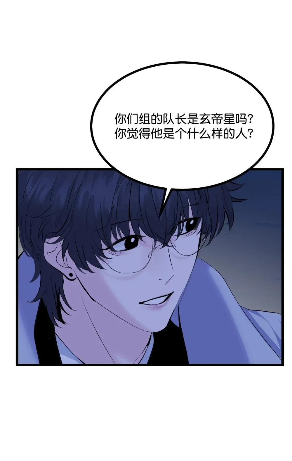 38 午夜0点的基地 第37页