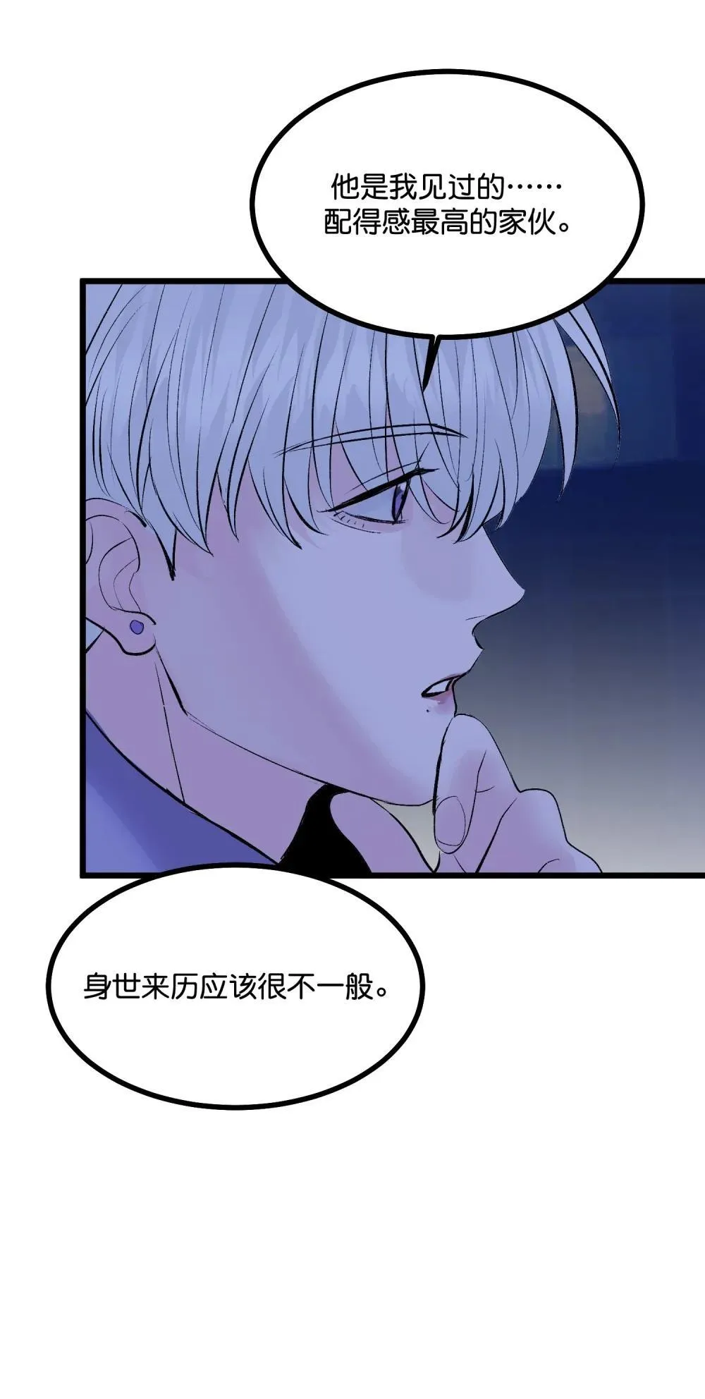 38 午夜0点的基地 第42页