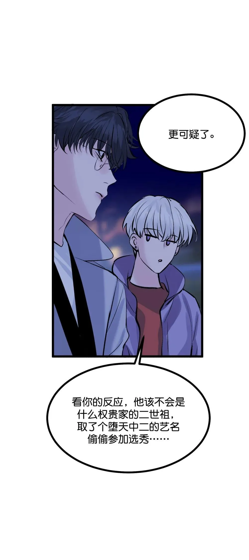 38 午夜0点的基地 第45页