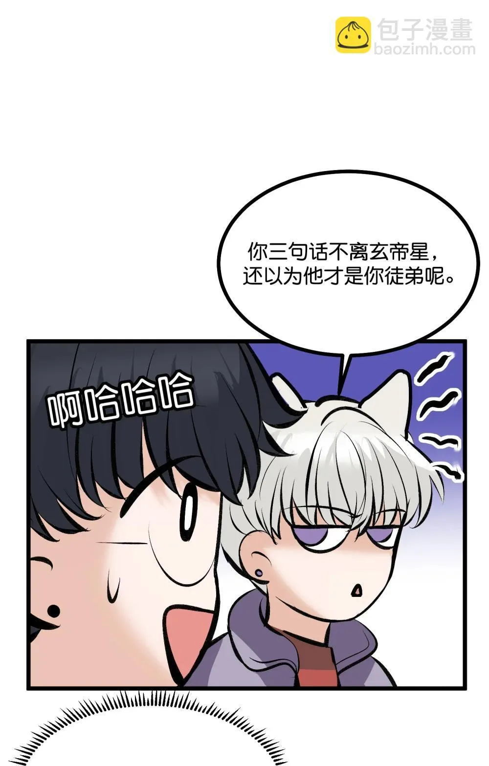 38 午夜0点的基地 第46页