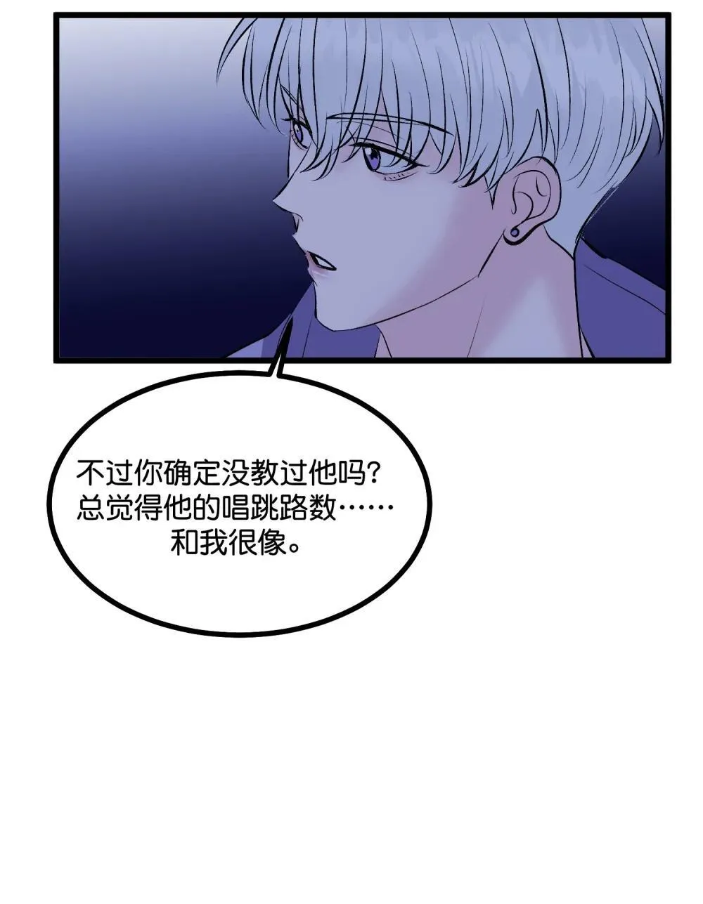 38 午夜0点的基地 第48页
